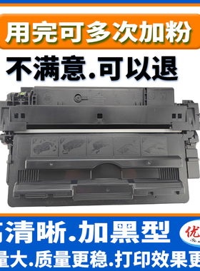 优捷youjie 适用 惠普HP LaserJet M5025MFP M5035 M5035X 5035XS Q7570A硒鼓 墨盒 激光打印机碳粉盒墨粉盒