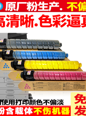 【原装品质 不伤机】优捷适用理光C2003SP C2004SP C2504SP C2504exSP复印机墨粉盒C2004exSP碳粉盒 2503粉仓