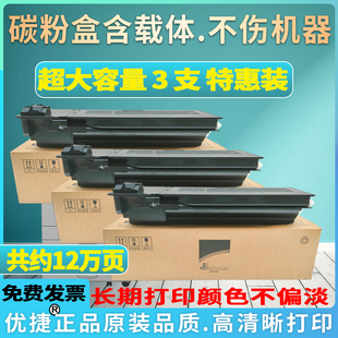 磨粉盒SF560CT硒鼓 品质 碳粉盒SF561CT S461N复印机墨粉盒 S361N SHARP 优捷适用夏普 不伤机 原装