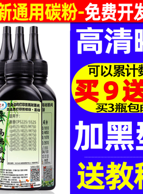 适用东芝T-3003C碳粉Toshiba E-studio 300D 301DN 302DNF DP3004打印机多功能复印一体机硒鼓墨粉盒 墨粉