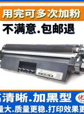 优捷适用惠普HP LaserJet MFP M227sdn M203DN激光打印机硒鼓CF230A粉盒碳粉HPM227易加粉hp30A墨盒CF232鼓架
