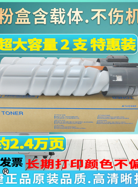 【原装品质 不伤机】优捷适用 柯美 A3VW0A0 A3VW0A1 a3vw0d复印机墨粉盒TN255碳粉盒粉筒柯尼卡美能达磨粉盒