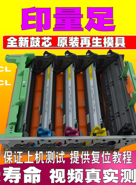 适用兄弟DR471CL成象鼓单元DR-471硒鼓架子MFC-L8900CDW L9310CDW HL-L8260CDN打印机兄弟牌8260硒鼓Brother