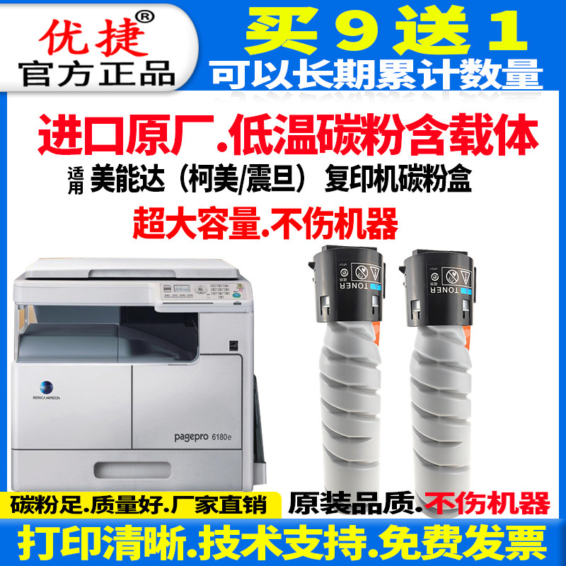 柯尼卡美能达tn119h粉盒bizhub 7121i墨盒184碳粉盒185e套鼓7818e复印