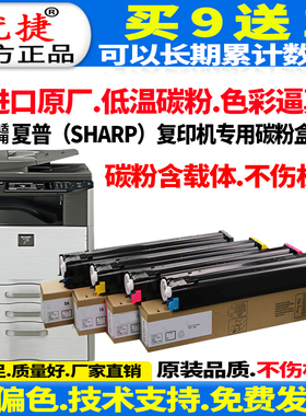 适用夏普MX-31CT墨粉盒 SHARP MX-2600N 3100N 4100N 4101N 5001N 2301N 3101N 2601N mx-31CT复印机墨盒碳粉