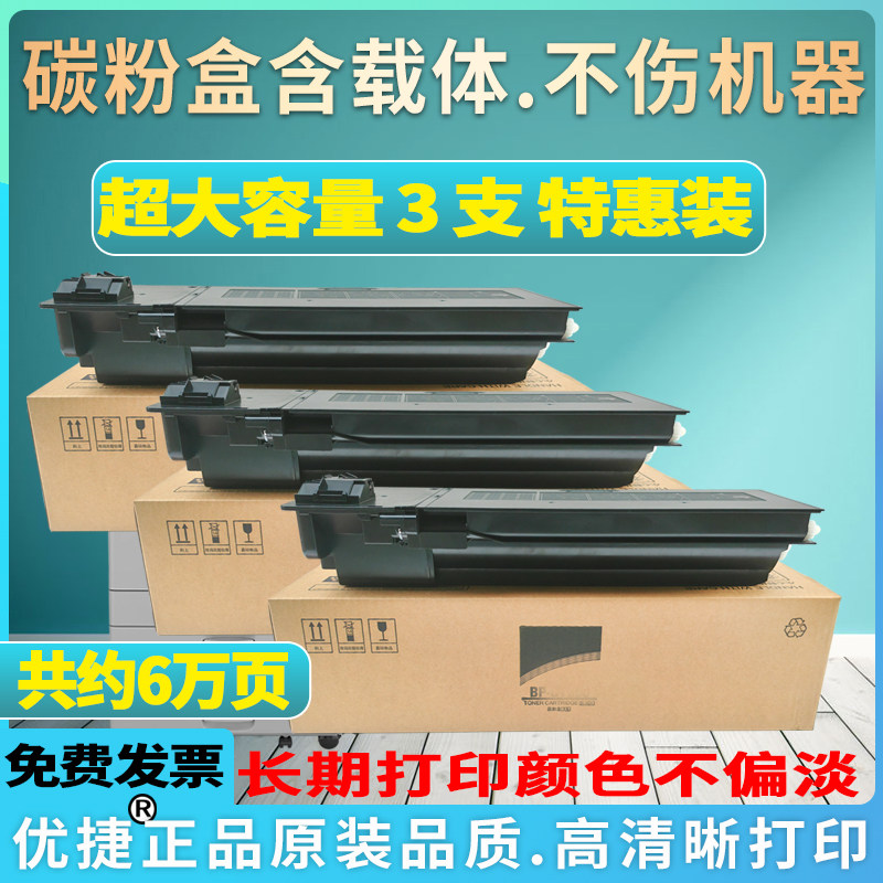 【原装品质 不伤机】优捷适用夏普 SHARP MX-M2608N M2608U M3108N M3108U复印机墨粉盒碳粉盒MX-312CT磨粉盒