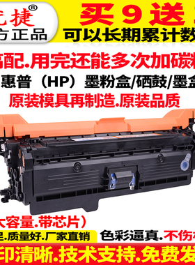 适用惠普HPLaserJet 500 color M551 M551dn打印机硒鼓507A墨盒粉盒CE400A黑色CE411A蓝色CE412A黄色套鼓彩鼓