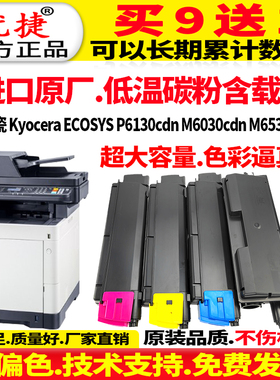 优捷youjie 适用 京瓷TK5143墨盒 Kyocera ECOSYS P6130cdn 粉盒 M6030cdn 硒鼓M6530cdn多功能一体机碳粉盒