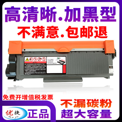 原装品质高清晰墨粉盒