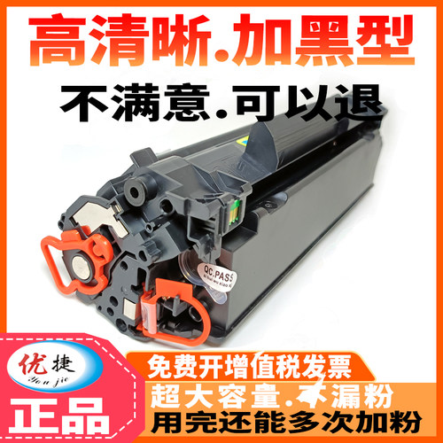 全新高品质加黑型硒鼓墨盒