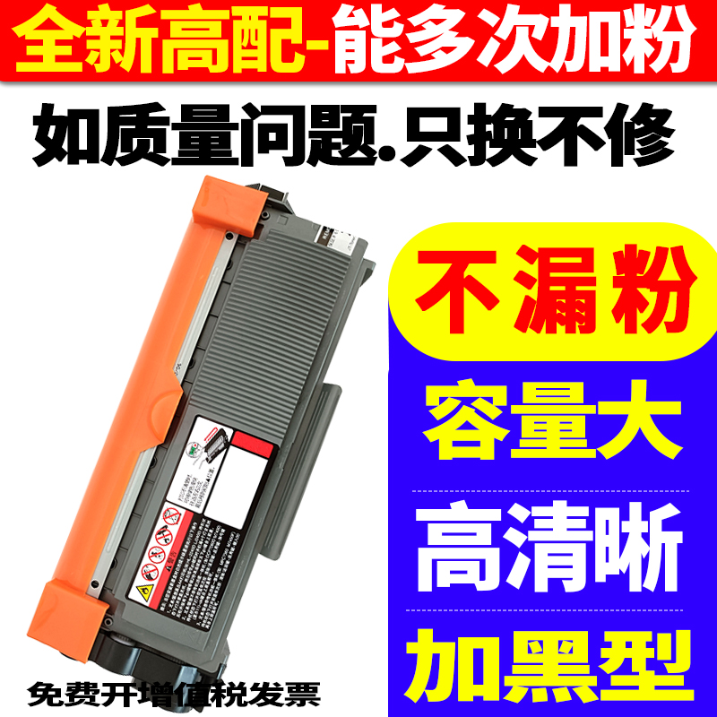 原装品质高清晰加黑型墨粉盒