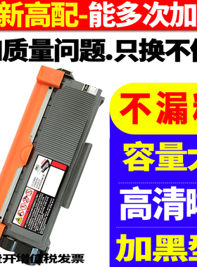 优捷适用兄弟HL-L2720dw L2740dw HL-L2360DN L2365dw L2315DW墨粉盒TN2380嗮鼓DR2355墨盒TN660 DCP-L2540dw