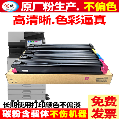 【原装品质 不伤机】优捷适用夏普5128NC 5148NC 4148NC复印机墨粉盒碳粉盒MX-51CT打印机粉筒粉仓硒鼓磨粉盒