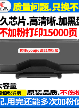 优捷适用奔图TO-5100粉盒DO-5100硒鼓PANTUM BP5100DN墨盒BP5100DW/BM5100ADN/BM5100ADW 墨粉 BM5100FDN/FDW