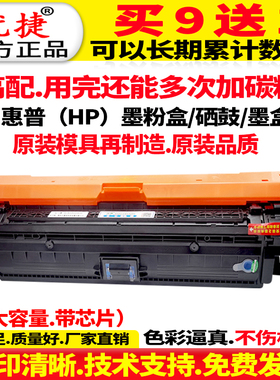 适用 HP5525硒鼓 HP Color LaserJet CP5525 CP5520 M750 CE270A 惠普650A墨盒易加粉粉盒 惠普M750硒鼓 套鼓
