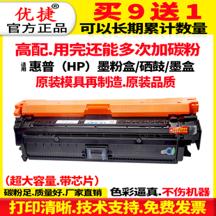 惠普650A墨盒易加粉粉盒 套鼓 Color CP5520 M750 CP5525 LaserJet 惠普M750硒鼓 适用 CE270A HP5525硒鼓