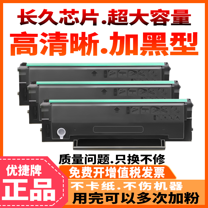 及墨JM1822易加粉硒鼓