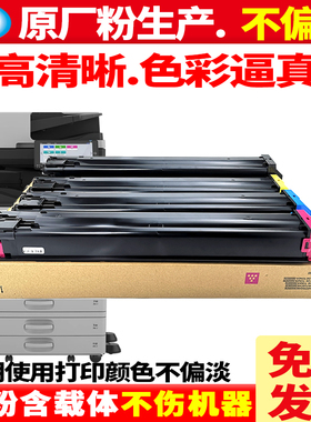 【原装品质 不伤机】优捷适用夏普3640 3115 3111 3116 MX-3138NC MX2638NC 2318复印机墨粉盒MX-23CT碳粉盒