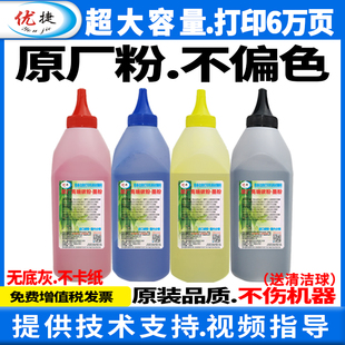 CP5225 CP5225dn CP5525N Color CP5520碳粉 CP5525DN LaserJet CP5225N墨粉307A 优捷适用惠普HP307A CP5220