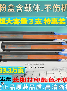 【原装品质 不伤机】优捷适用佳能Canon碳粉盒 IR311K 312K IR2016 2016J 2016I 2018 2018I墨粉盒NPG-28粉筒