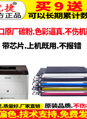 适用三星406S硒鼓CLX-3305FW 3300 CLP365W 462 463 3301 3303 clp366W C460FW粉盒CLX-3306FN打印机墨盒碳粉