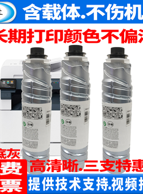 【原装品质 不伤机】优捷适用理光A2015L A2018 A2018D A2020 A2020D复印机墨粉盒 碳粉盒 AF1130D打印机粉筒