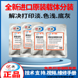 C3372 C2273 C3373 C4473 C6673打印机载体铁粉显影剂复印机载体C7773 优捷适用富士施乐ApeosPort C5573 VII