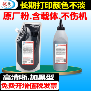 M2522R 打印机添加碳粉 M2322R CT201 优捷适用夏普BP CT200 M2822R M3122R复印机墨粉BP