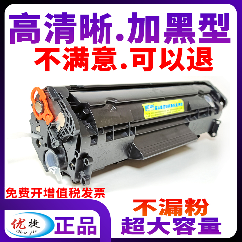 【好换墨加黑型】适用佳能L1121E硒鼓CANON黑白激光打印机Cartridge 303易加粉CRG703墨粉盒1121E碳粉墨盒103