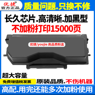 优捷适用奔图TL-5126粉盒DL-5126鼓架PANTUM BP5106DN墨盒5106DW BM5106ADN 5106ADW BP5106FDW/5106FDN粉盒