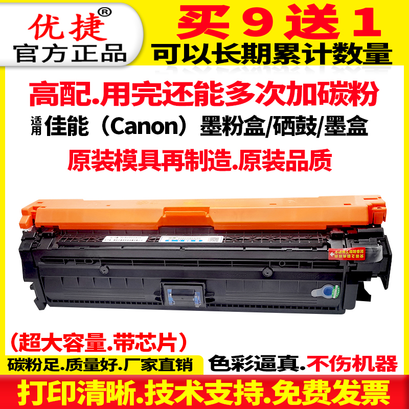 高品质 打印不偏色 不报错