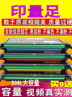 优捷适用三星620硒鼓CLP-620ND CLP670 CLX-6250 CLX6220 CLT-K508L墨盒粉盒彩色黑色粉仓三星打印机套鼓
