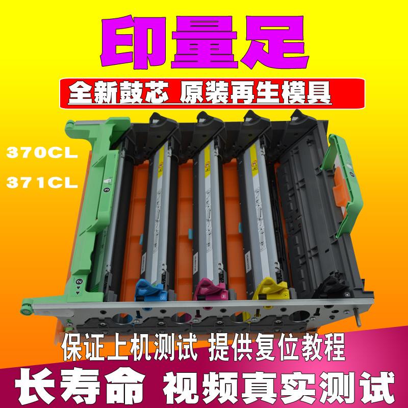 原装再生模具 全新鼓芯