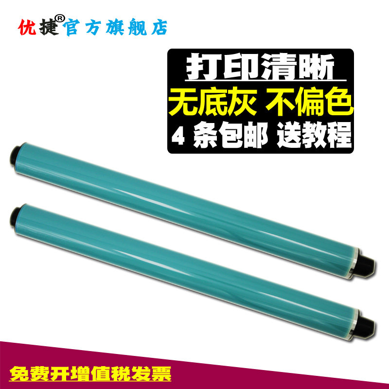 适用惠普COLOR LASERJET M551 M575 CP3525 CM3530 CP4525 4025HP M651N M680硒鼓配件鼓芯感光鼓硒鼓芯