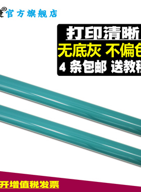 适用惠普COLOR LASERJET M551 M575 CP3525 CM3530 CP4525 4025HP M651N M680硒鼓配件鼓芯感光鼓硒鼓芯
