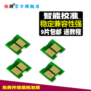 M775 M750 M700 770 650A硒鼓芯片配件打印机硒鼓芯片清零 适用惠普CP5525 651A CP5520