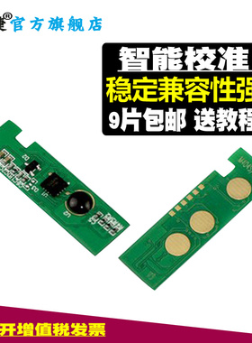 适用 三星406S粉盒芯片CLP366W CLP365W CLP360 C460FW 3300 CLX3306FN CLX-3305FW打印机硒鼓芯片中文英文版