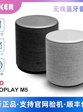 B&O Beoplay M5家用无线蓝牙音箱bo b20有源音响重低音wifi音响M3