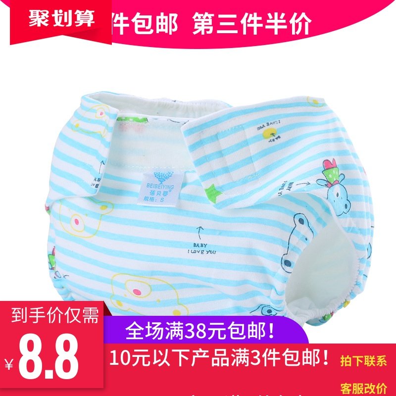 寶寶可調節嬰兒尿布褲可洗粘貼尿布純棉透氣防水褲包臀褲2件包郵在類目 尿片/洗護/餵哺/推車牀, 布尿褲/尿墊, 布尿褲中 - 來自Buy2taobao.com提供專業的淘寶代購服務