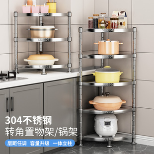 304不锈钢厨房台面转角置物架多功能锅具三角多层收纳架分层锅架