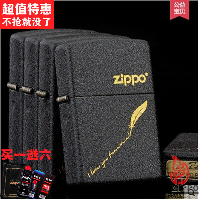 原装ZIPP0打火机 之宝刻字黑裂漆236羽毛笔记 爱的签名
