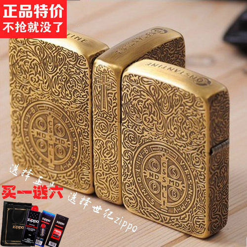 zippo纯铜康斯坦丁打火机