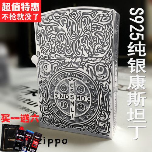 纯银康斯坦丁盔甲zippo地狱神探