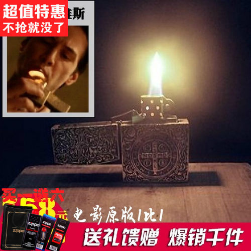 康斯坦丁纯铜打火机 地狱神探 恶灵挽歌 电影版原版1：1 大尺寸