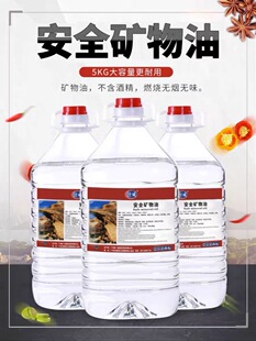 铨威环保油小火锅燃料罐商用烤鱼炉液体矿物油植物油酒精燃油桶装