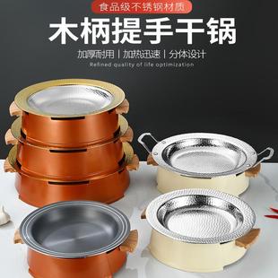 新式干锅锅具肉蟹煲专用锅牛蛙锅仔炉干锅麻辣香锅餐具酒精炉商用