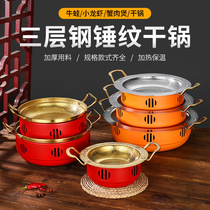 全新升级爆款来袭干锅下饭小火锅