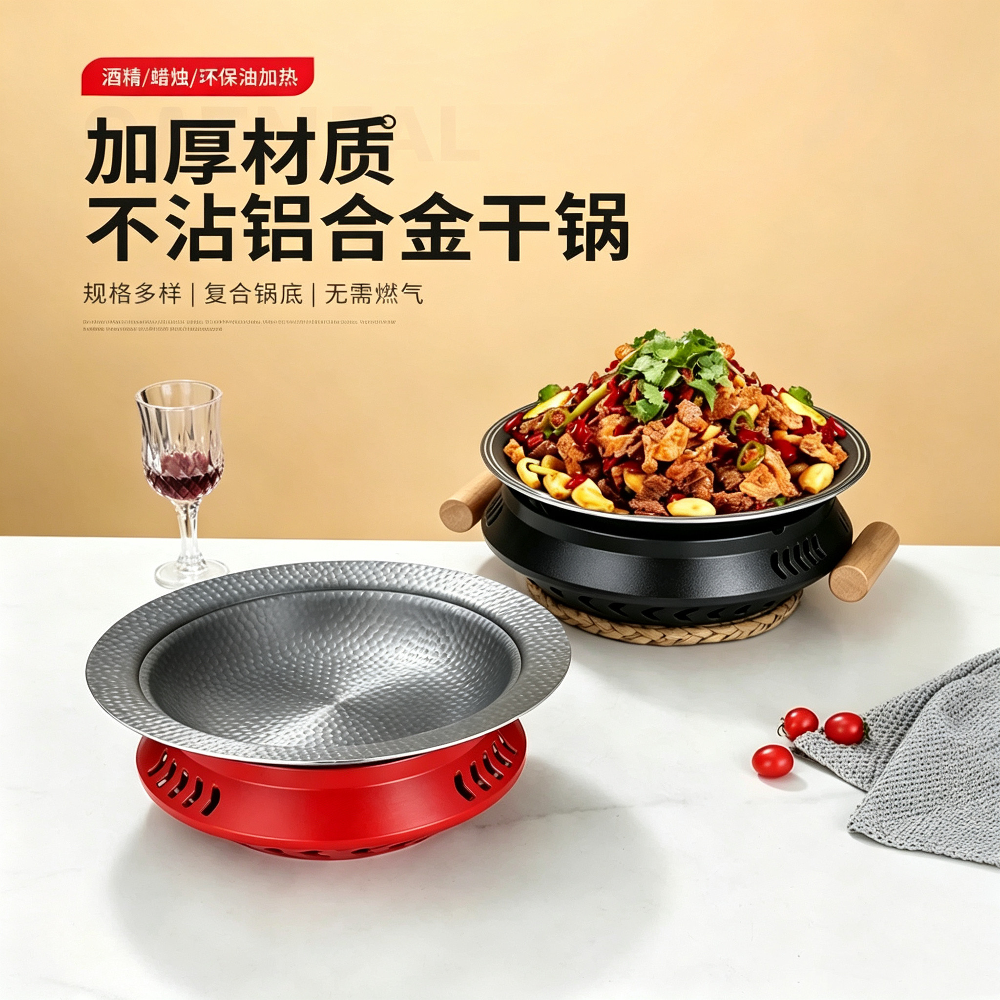 品牌连锁同款麻辣香锅锅具