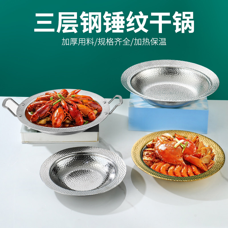 麻辣香锅盘子干锅餐具小火锅