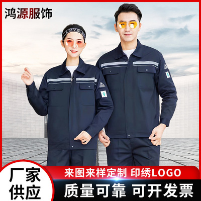 防静电工作服套装夏季长袖短袖电工加油站化工厂石油石化劳保服